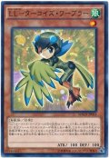 LLターコイズワーブラー【ノーマル】{MACR-JP014}《モンスター》
