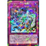 トリシューラの鼓動【スーパーパラレル】{SD40-JPP05}《罠》