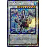 氷結界の龍トリシューラ【シークレットパラレル】{SD40-JPP04}《シンクロ》