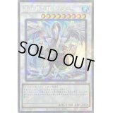 〔状態B〕氷結界の龍トリシューラ【シークレットパラレル】{SD40-JPP04}《シンクロ》