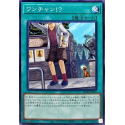 画像1: ワンチャン!?【ノーマル】{SD40-JP033}《魔法》