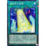 〔状態A-〕氷結界の晶壁【ノーマルパラレル】{SD40-JP027}《魔法》