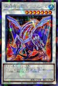 〔状態B〕氷結界の龍グングニール【シークレットパラレル】{SD40-JPP03}《シンクロ》