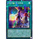 氷結界に至る晴嵐【スーパーパラレル】{SD40-JP026}《魔法》