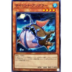 画像1: サイレントアングラー【ノーマル】{SD40-JP025}《モンスター》