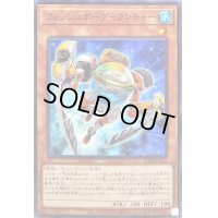フィッシュボーグランチャー【ノーマル】{SD40-JP023}《モンスター》