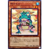 粋カエル【ノーマル】{SD40-JP022}《モンスター》