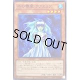 水の精霊アクエリア【ノーマル】{SD40-JP020}《モンスター》