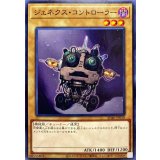 ジェネクスコントローラー【ノーマル】{SD40-JP018}《モンスター》