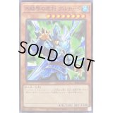 氷結界の虎将グルナード【ノーマル】{SD40-JP017}《モンスター》