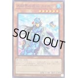 氷結界の虎将ライホウ【ノーマル】{SD40-JP014}《モンスター》