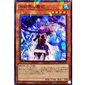 氷結界の舞姫【ノーマルパラレル】{SD40-JP012}《モンスター》