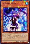 氷結界の舞姫【ノーマルパラレル】{SD40-JP012}《モンスター》