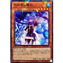 画像1: 氷結界の舞姫【ノーマルパラレル】{SD40-JP012}《モンスター》