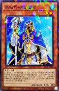 氷結界の伝道師【ノーマルパラレル】{SD40-JP007}《モンスター》