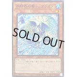 氷結界の番人ブリズド【ノーマル】{SD40-JP005}《モンスター》