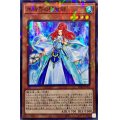 〔状態A-〕氷結界の照魔師【スーパーパラレル】{SD40-JP002}《モンスター》