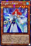 氷結界の照魔師【シークレットパラレル】{SD40-JP002}《モンスター》