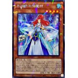 〔状態A-〕氷結界の照魔師【シークレットパラレル】{SD40-JP002}《モンスター》