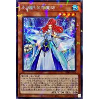 〔状態A-〕氷結界の照魔師【シークレットパラレル】{SD40-JP002}《モンスター》