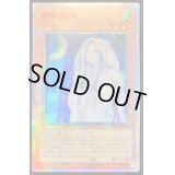 〔PSA10鑑定済〕☆アジア☆朔夜しぐれ【20thシークレット】{アジアETCO-JP036}《モンスター》