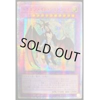 〔中国表記版〕☆アジア☆ドラゴンメイドシュトラール【20thシークレット】{アジアETCO-JP041}《融合》