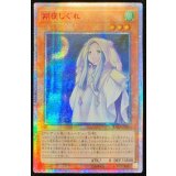 〔状態B〕☆アジア☆朔夜しぐれ【20thシークレット】{アジアETCO-JP036}《モンスター》