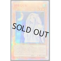 〔状態B〕☆アジア☆朔夜しぐれ【20thシークレット】{アジアETCO-JP036}《モンスター》