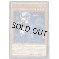 〔状態B〕☆アジア☆冥界の麗人イゾルデ【シークレット】{アジアPP17-JP010}《モンスター》