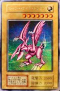 〔状態B〕ホーリーナイトドラゴン【シークレット】{初期}《モンスター》