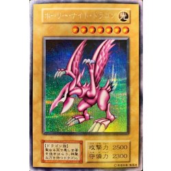 画像1: 〔状態B〕ホーリーナイトドラゴン【シークレット】{初期}《モンスター》