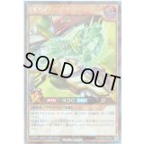 〔状態A-〕超魔機神マグナムオーバーロード[R]【ラッシュレア】{RD/MAX1-JP003}《RDモンスター》