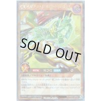 〔状態A-〕超魔機神マグナムオーバーロード[R]【ラッシュレア】{RD/MAX1-JP003}《RDモンスター》