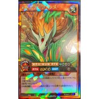 〔状態A-〕天帝龍樹ユグドラゴ【ラッシュレア】{RD/MAX1-JP011}《RDモンスター》