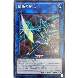 画像1: ☆アジア☆聖蔓の剣士【シークレット】{アジアSLT1-JP037}《リンク》