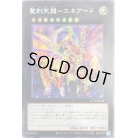 〔状態A-〕☆アジア☆聖刻天龍エネアード【シークレット】{アジアSLT1-JP008}《エクシーズ》
