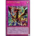 〔状態B〕絶対なる幻神獣【レリーフ】{PGB1-JP004}《罠》