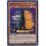 〔状態A-〕増殖するG【スーパー】{DBSW-JP042}《モンスター》