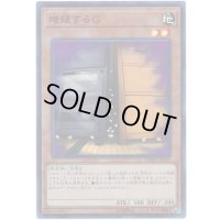 〔状態A-〕増殖するG【スーパー】{DBSW-JP042}《モンスター》