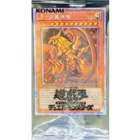 (未開封)ラーの翼神竜【プリズマティックシークレット】{PGB1-JPS03}《モンスター》