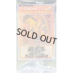 画像1: 〔状態A-〕(未開封)ラーの翼神竜【プリズマティックシークレット】{PGB1-JPS03}《モンスター》