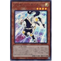 プロキシーホース【ウルトラ】{VJMP-JP192}《モンスター》