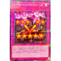 レベルレジストウォール【ノーマルパラレル】{21PP-JP004}《罠》
