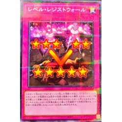 画像1: レベルレジストウォール【ノーマルパラレル】{21PP-JP004}《罠》