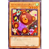 ドールモンスター熊っち【ノーマル】{21PP-JP015}《モンスター》