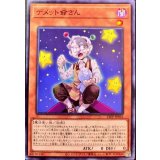 デメット爺さん【ノーマル】{21PP-JP016}《モンスター》