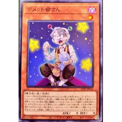 画像1: デメット爺さん【ノーマル】{21PP-JP016}《モンスター》