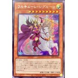 〔状態A-〕ワルキューレシグルーン【シークレット】{21PP-JP026}《モンスター》