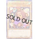 ドールモンスター熊っち【ノーマルパラレル】{21PP-JP015}《モンスター》