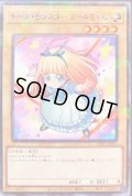 ドールモンスターガールちゃん【ノーマルパラレル】{21PP-JP014}《モンスター》
